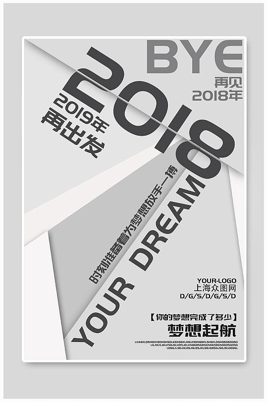 企业文化宣传海报-众图网