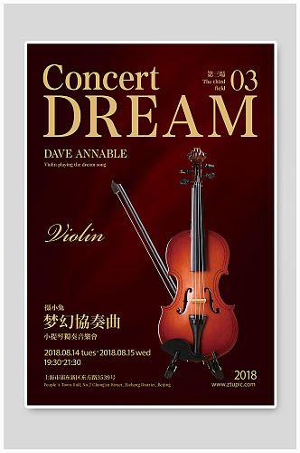 小提琴音乐会海报