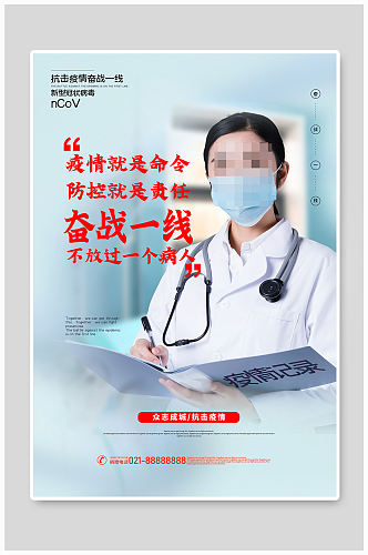 武汉抗击疫情宣传海报