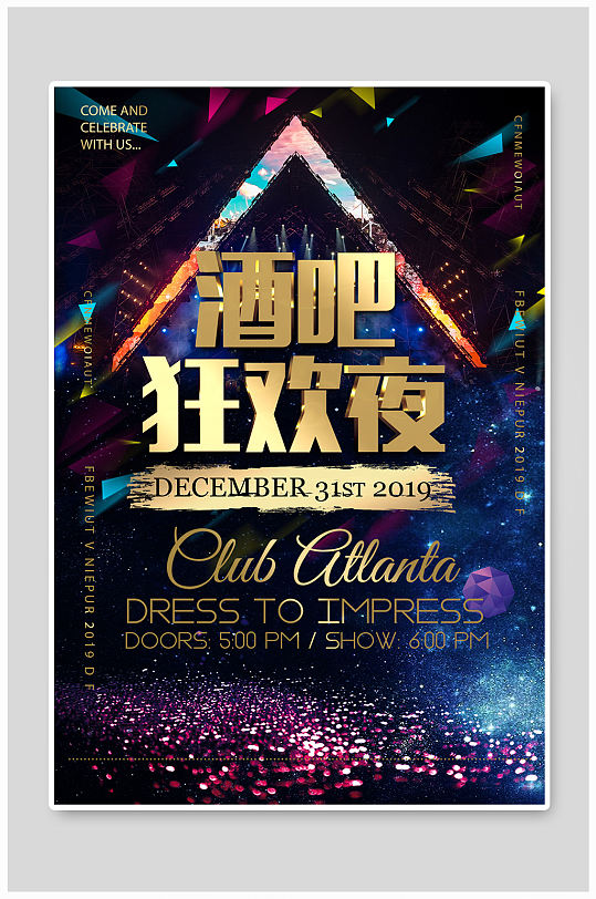 酒吧ktv狂欢夜促销海报