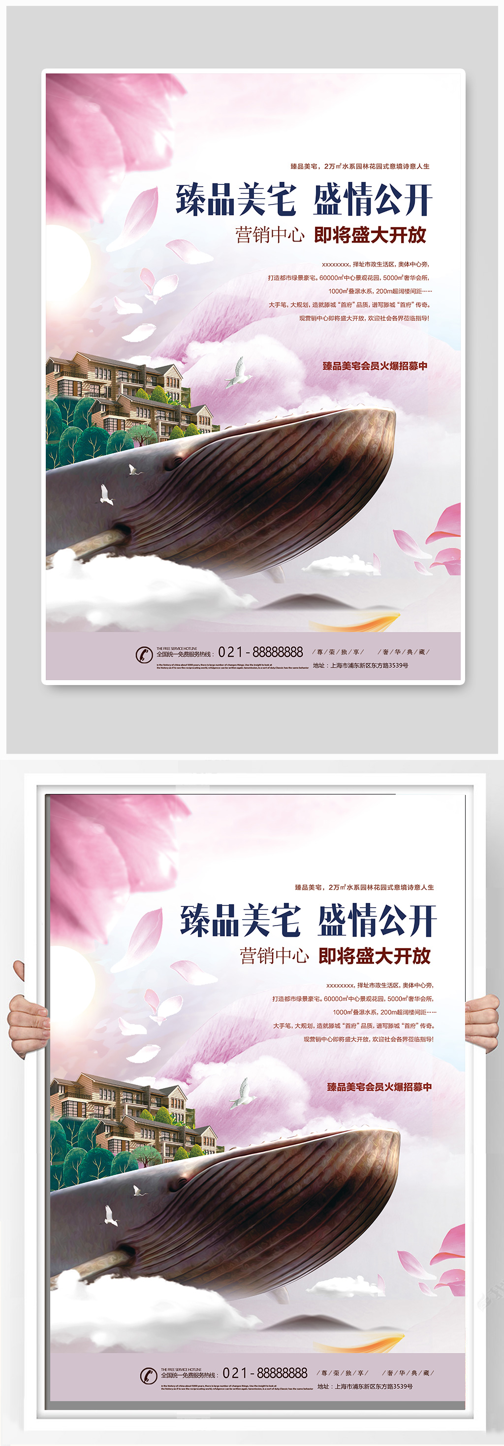 臻品美宅盛情公开素材