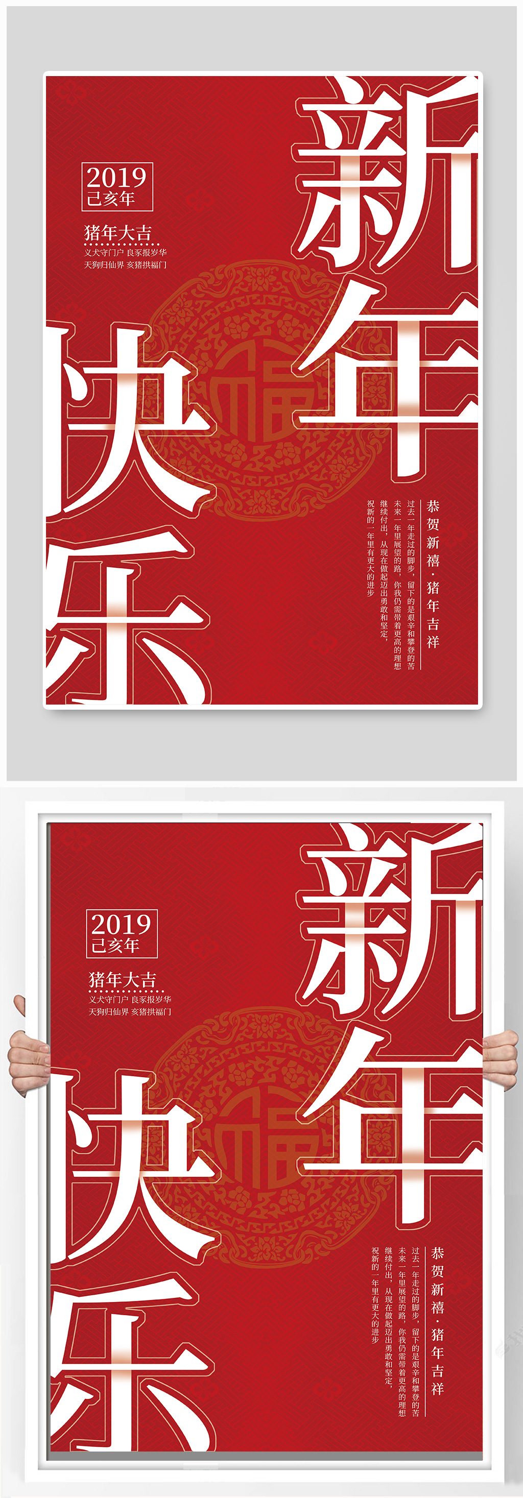 2019新年快乐素材