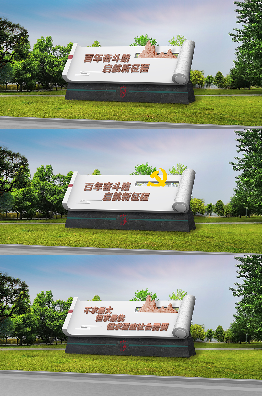 學(xué)校書卷雕塑效果圖 卷軸雕塑素材