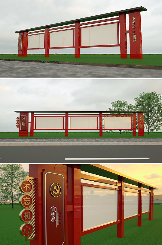 红色党建简约宣传栏-众图网