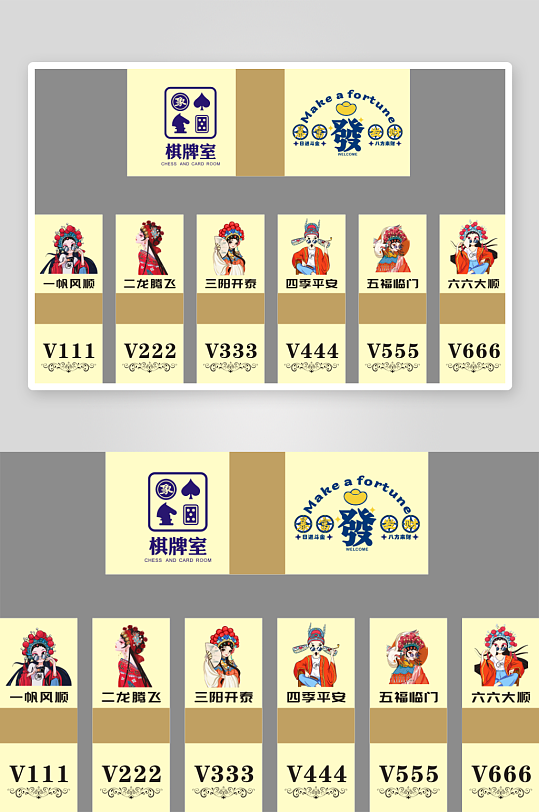 棋牌室灯箱文化展示-众图网