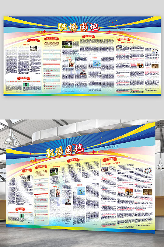 期刊展板排版ind-众图网