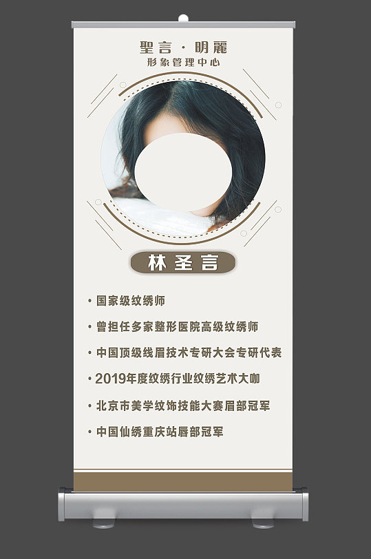 清新大氣簡約人物介紹展架