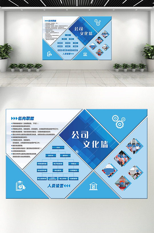蓝色大气企业科技文化墙-众图网