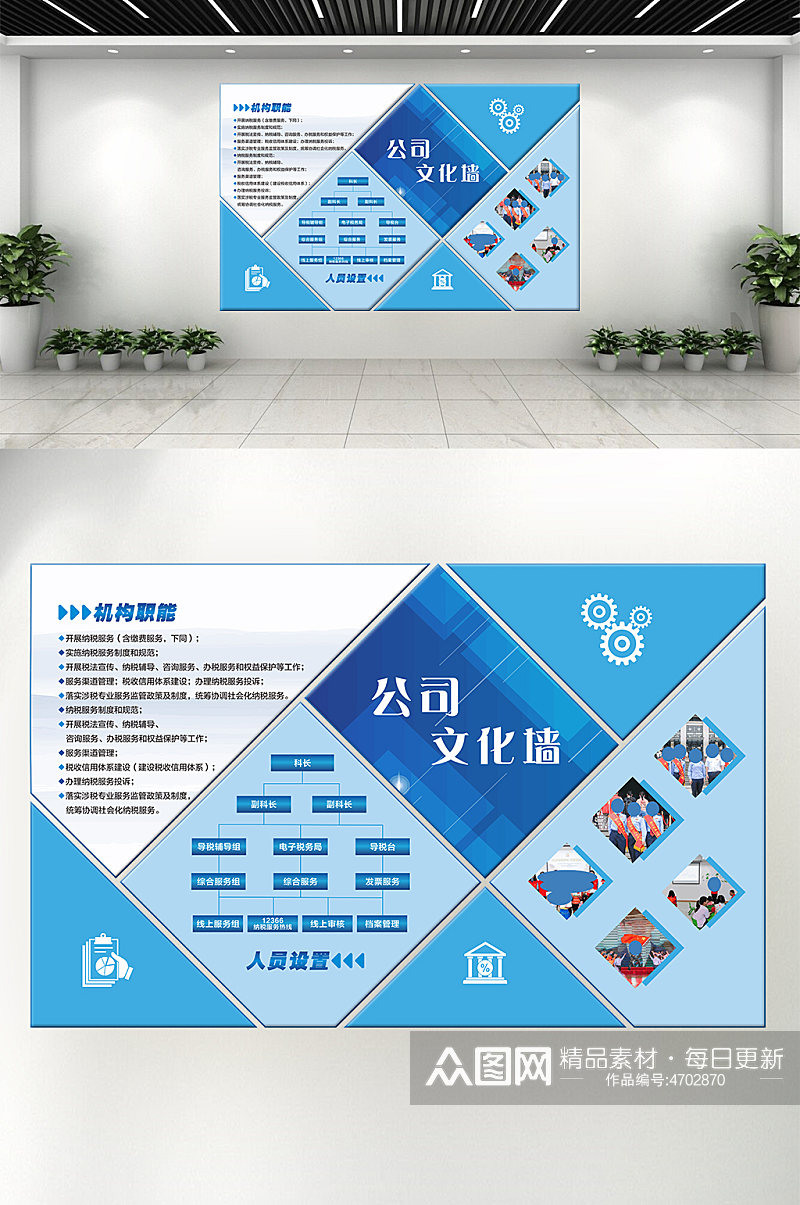 蓝色大气企业科技文化墙素材