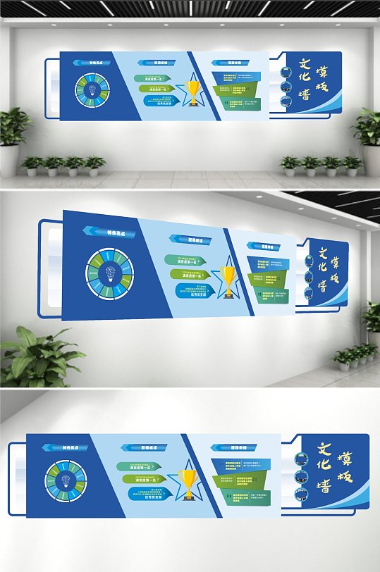 蓝色企业科技文化墙-众图网