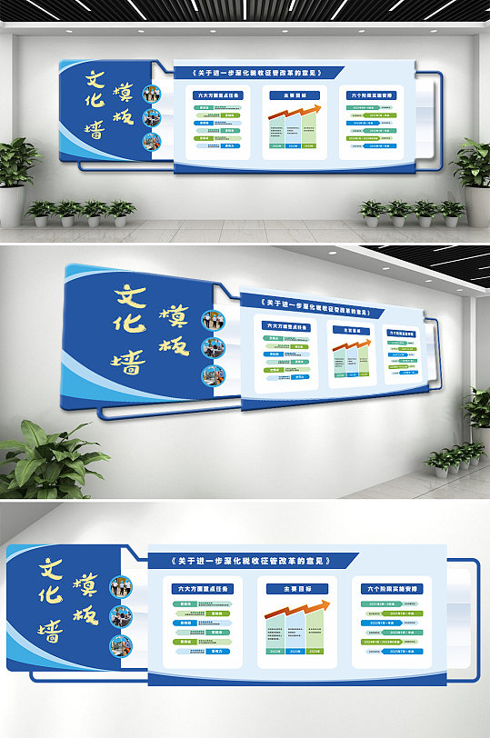 异形创意蓝色文化墙-众图网