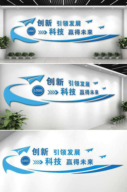 创新科技企业文化墙-众图网