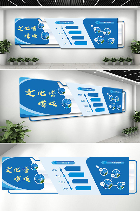 蓝色科技企业文化墙-众图网