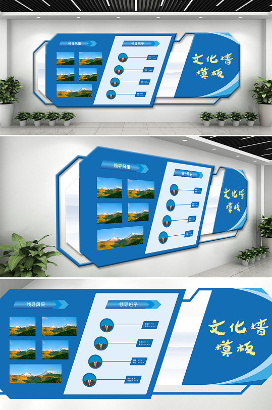 蓝色异形科技感文化墙-众图网