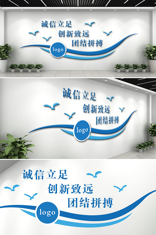 企业大气标语文化墙-众图网