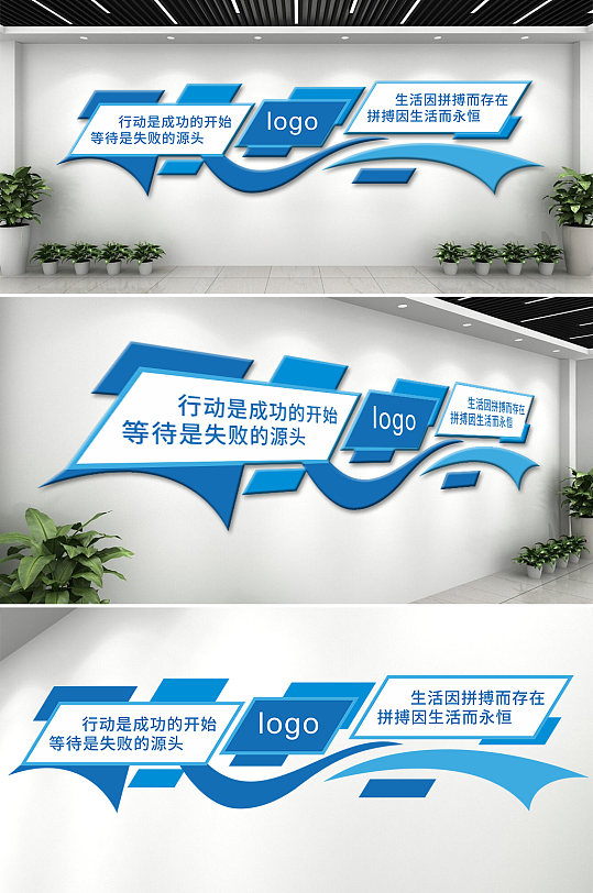 平行四边形科技文化墙-众图网