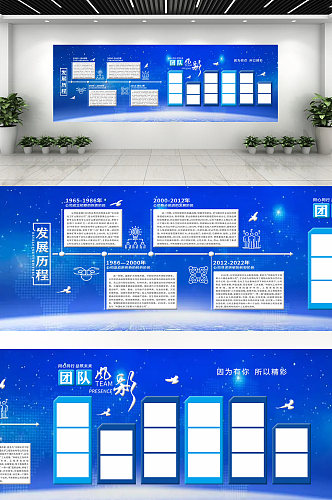 科技蓝色企业文化墙