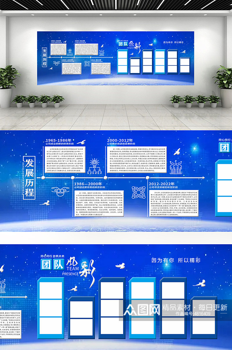 科技蓝色企业文化墙素材