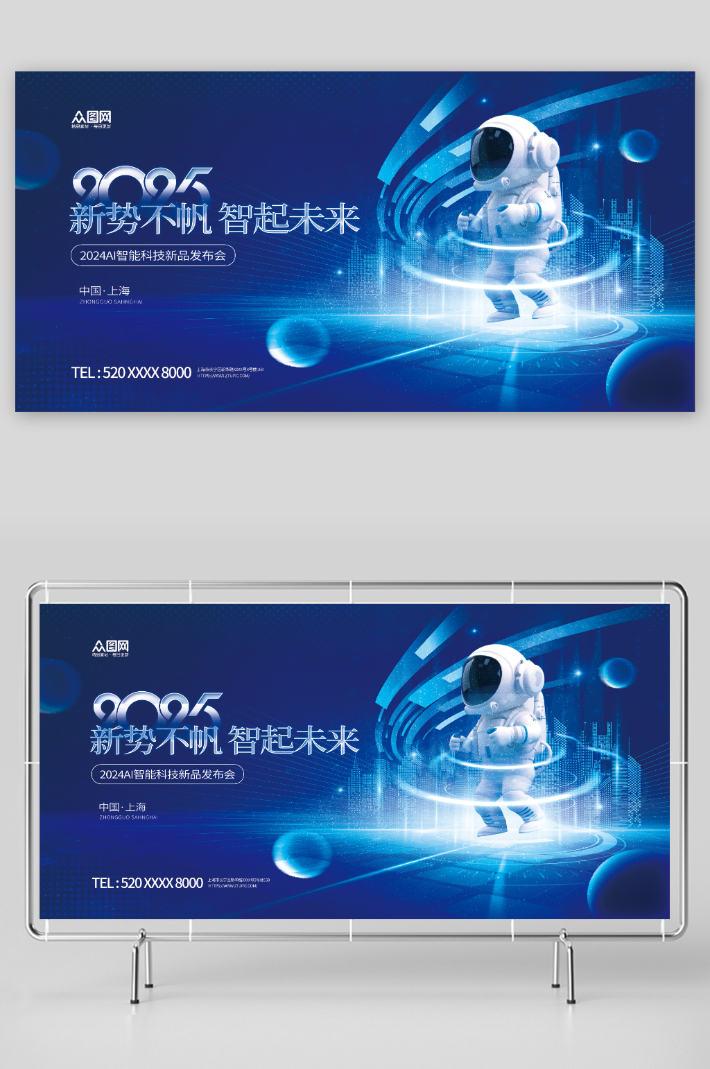 2025企業(yè)新品發(fā)布會(huì)背景板主畫(huà)面展板素材