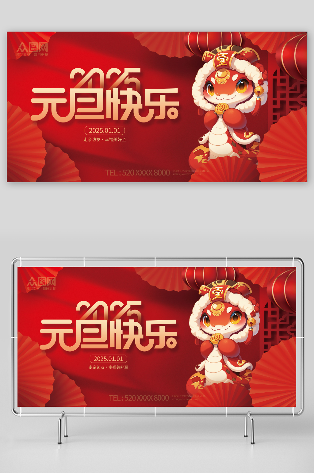 元旦晚会海报手绘素材_元旦晚会海报手绘模板_元旦晚会海报手绘设计图片免费下载-众图网