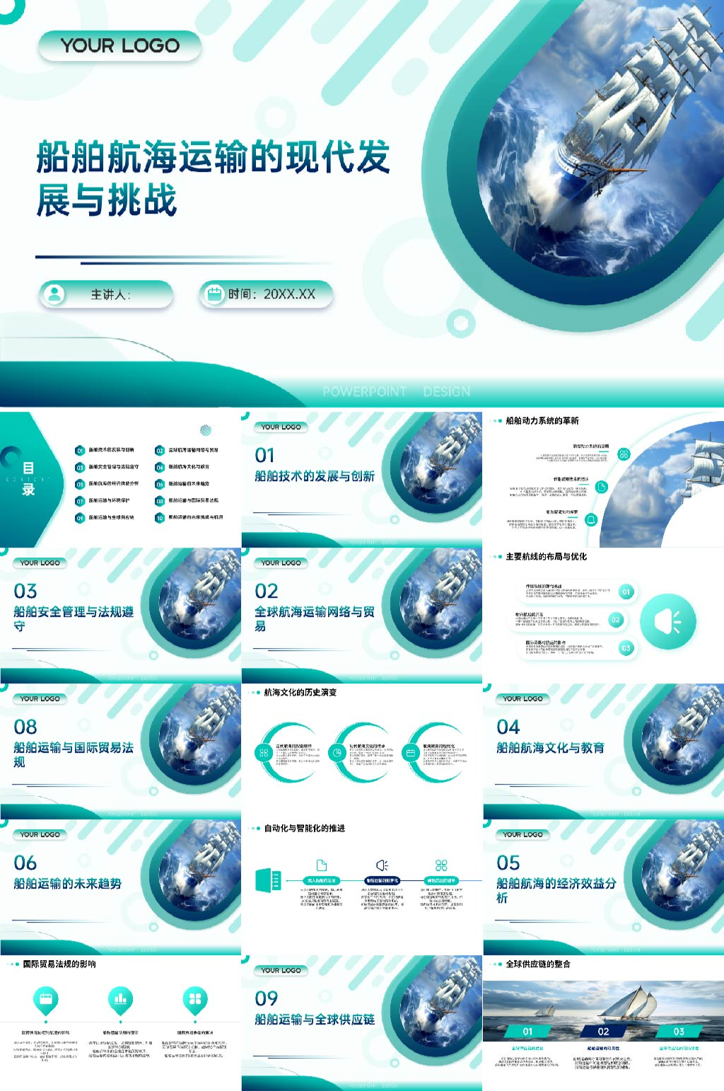 大气简约船舶航海运输PPT素材