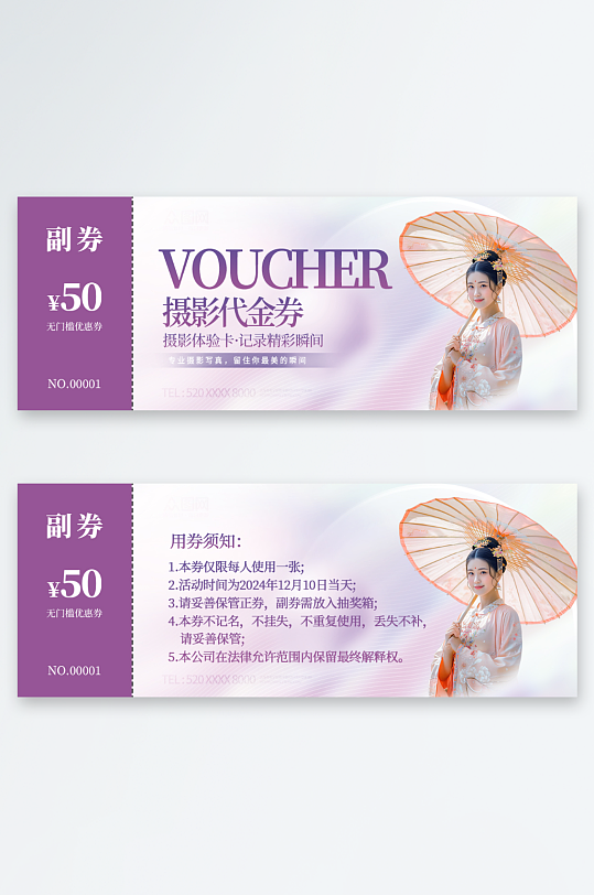 摄影写真优惠券代金券-众图网