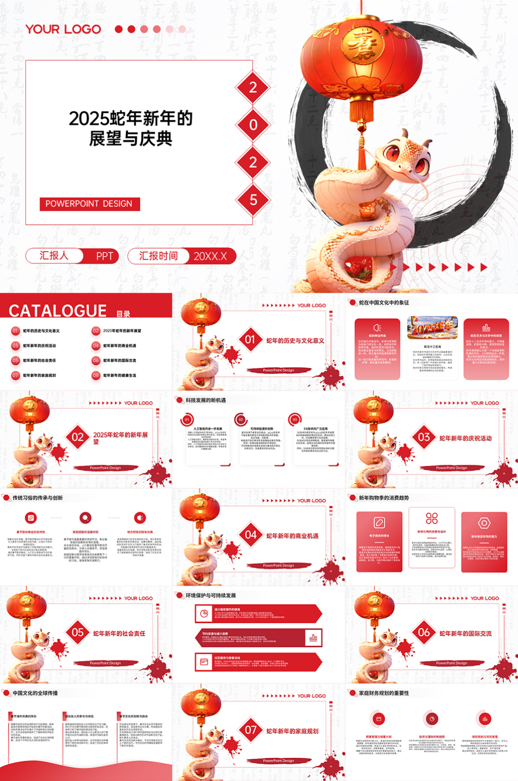 2025年蛇年新年P(guān)PT模版素材