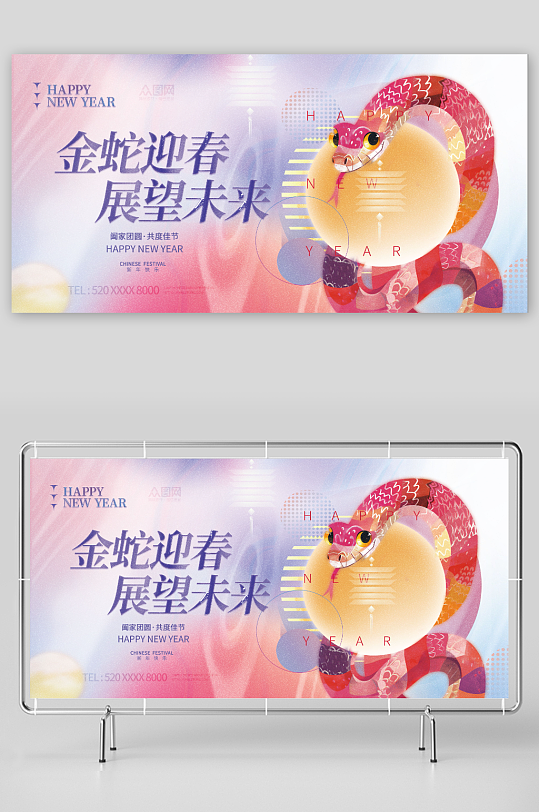 彌散風(fēng)2025年蛇年新年祝福主畫面展板