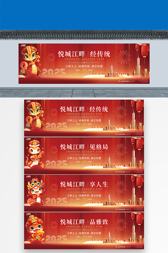 新年房地產(chǎn)施工圍擋橫幅展板
