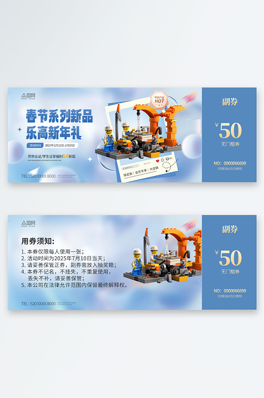 机器人编程乐高儿童培训优惠券代金券-众图网