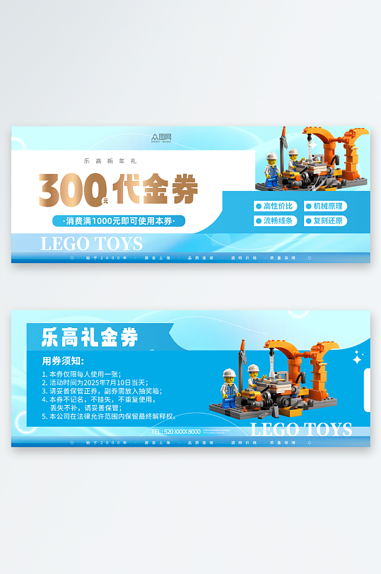 机器人编程乐高儿童培训优惠券代金券-众图网