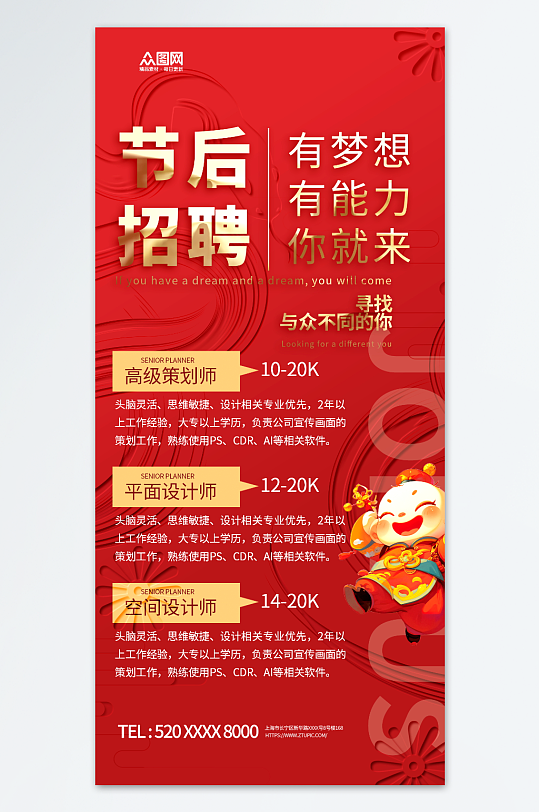 红色2025蛇年招聘会人才招聘海报