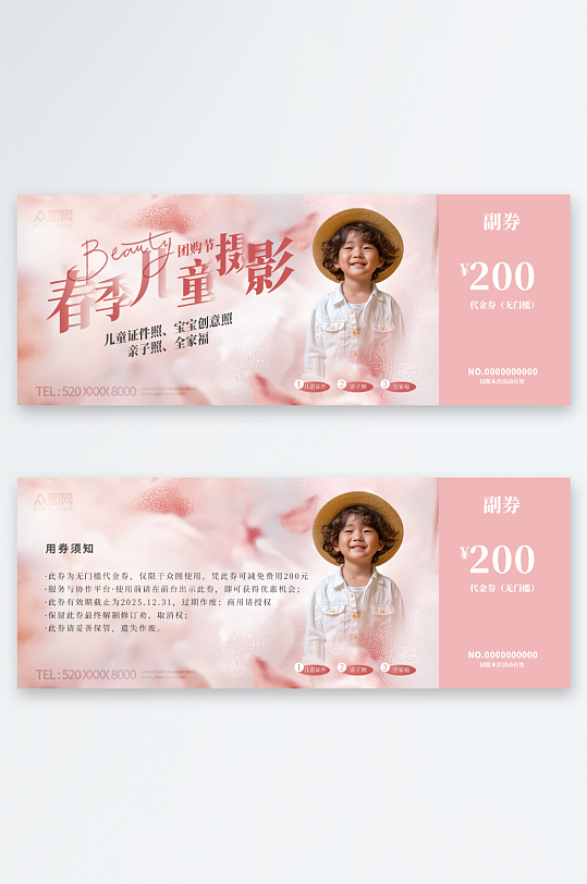 儿童小孩摄影优惠劵代金券-众图网