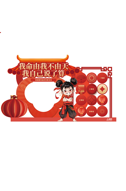 传统神话热点哪吒励志拍照框美陈-众图网