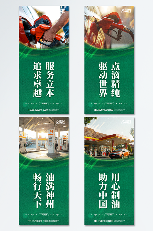 加油站系列活动标语灯箱