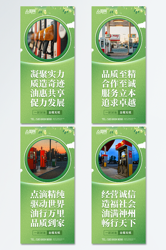 加油站系列活动标语灯箱