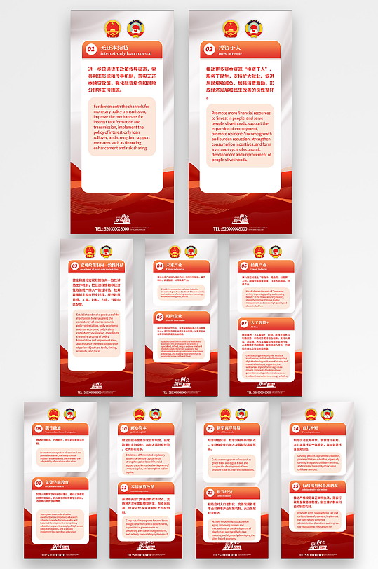 2025年两会政府工作报告金句新词热词海报-众图网