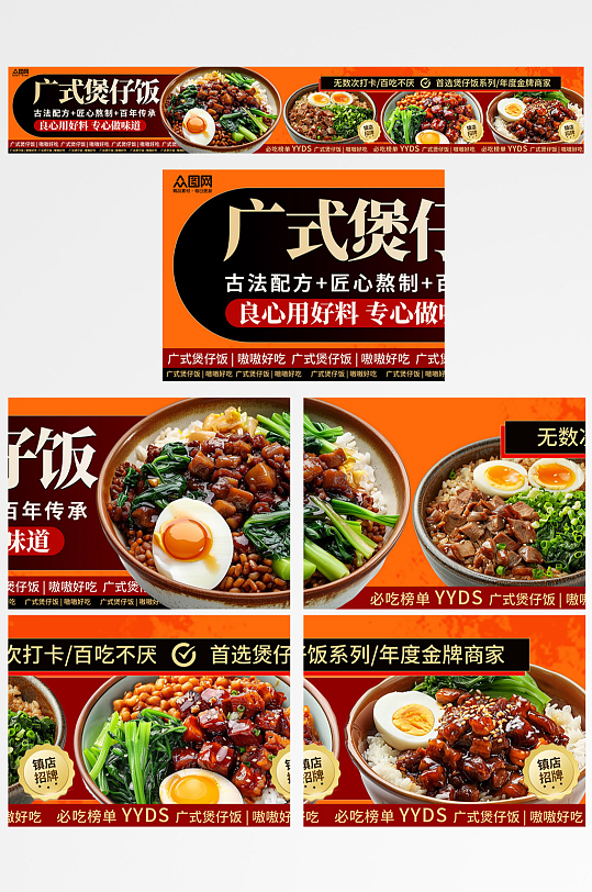 饭店中餐餐饮抖音大众点评美食五连图海报