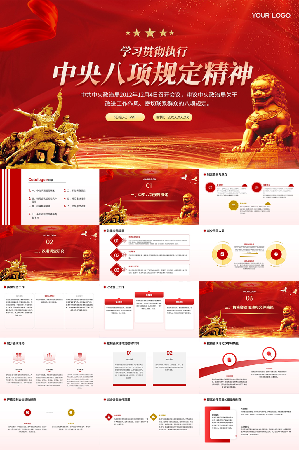 八项规定ppt素材_八项规定ppt模板_八项规定ppt设计图片免费下载-众图网