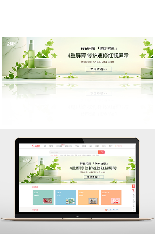 化妆品护肤品香水电商展板banner-众图网