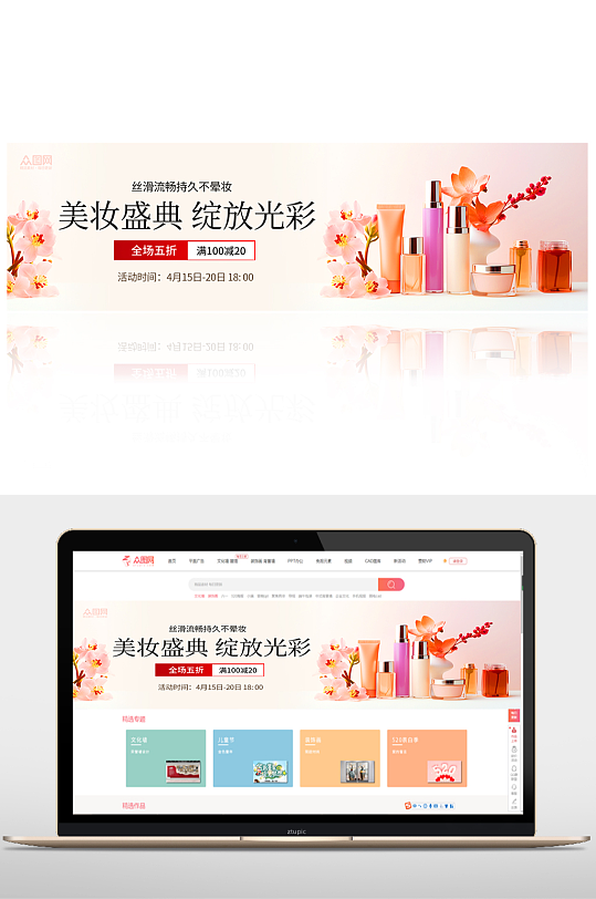 化妆品护肤品香水电商展板banner-众图网
