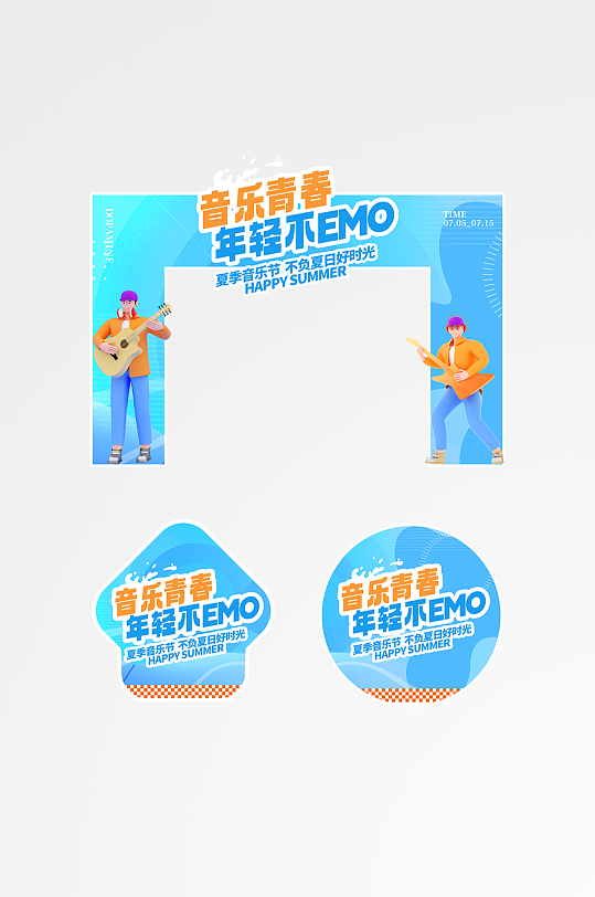 音乐节派对活动物料门头地贴-众图网
