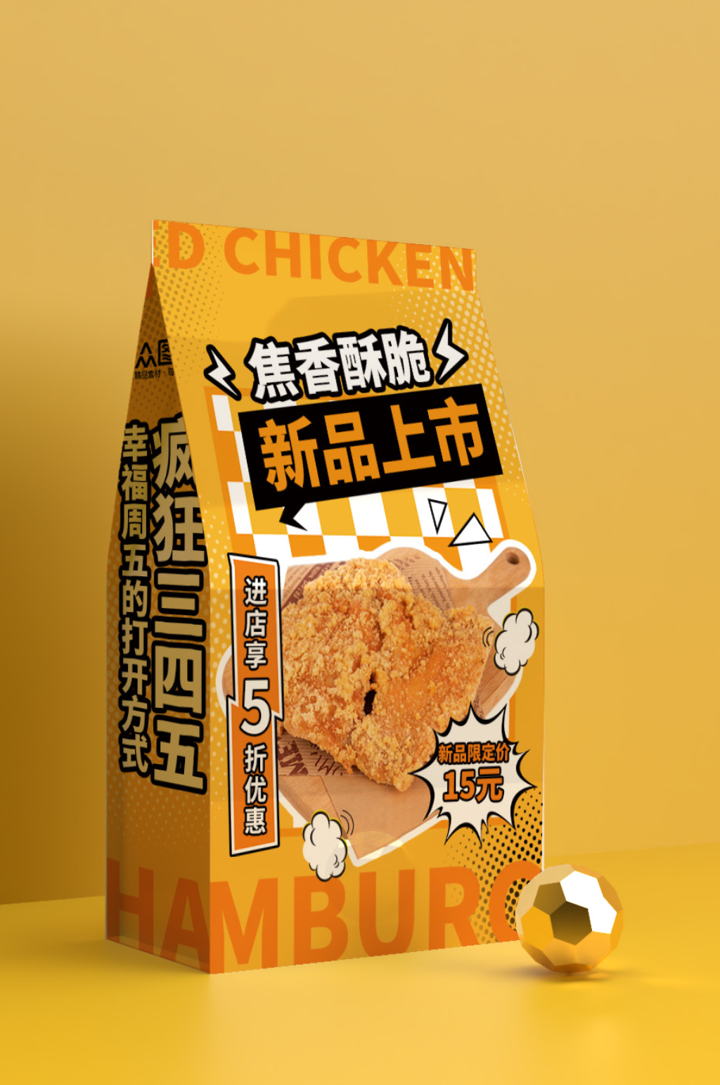 炸雞漢堡快餐外賣(mài)盒包裝設(shè)計(jì)素材