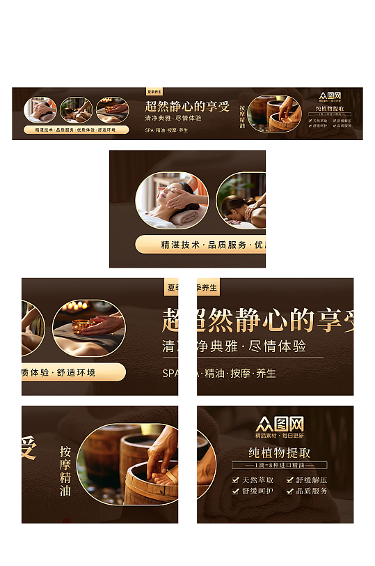 养生按摩推拿大众点评五连图海报