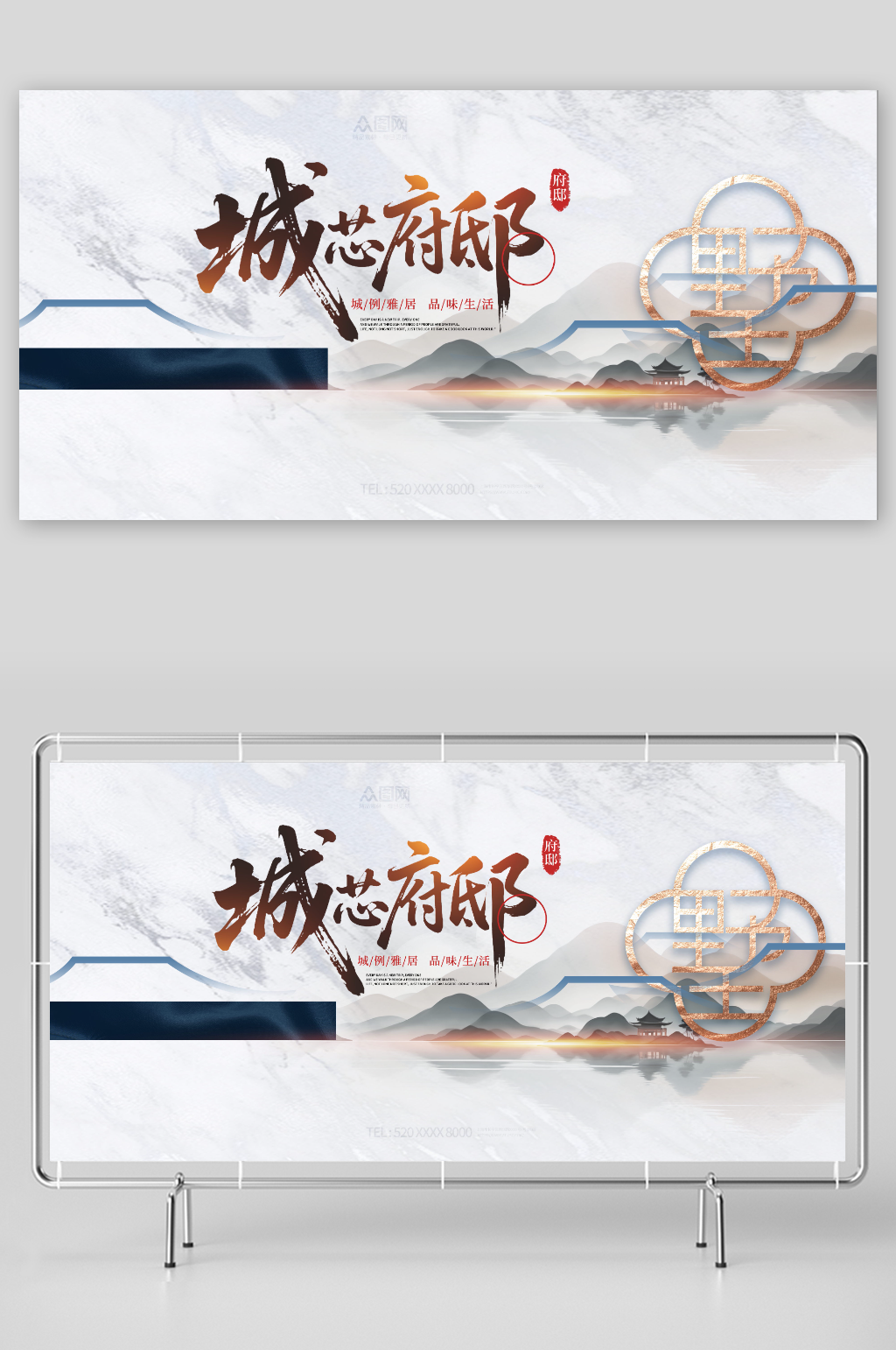 扁平化漸變風(fēng)中式城市山水地產(chǎn)展板素材
