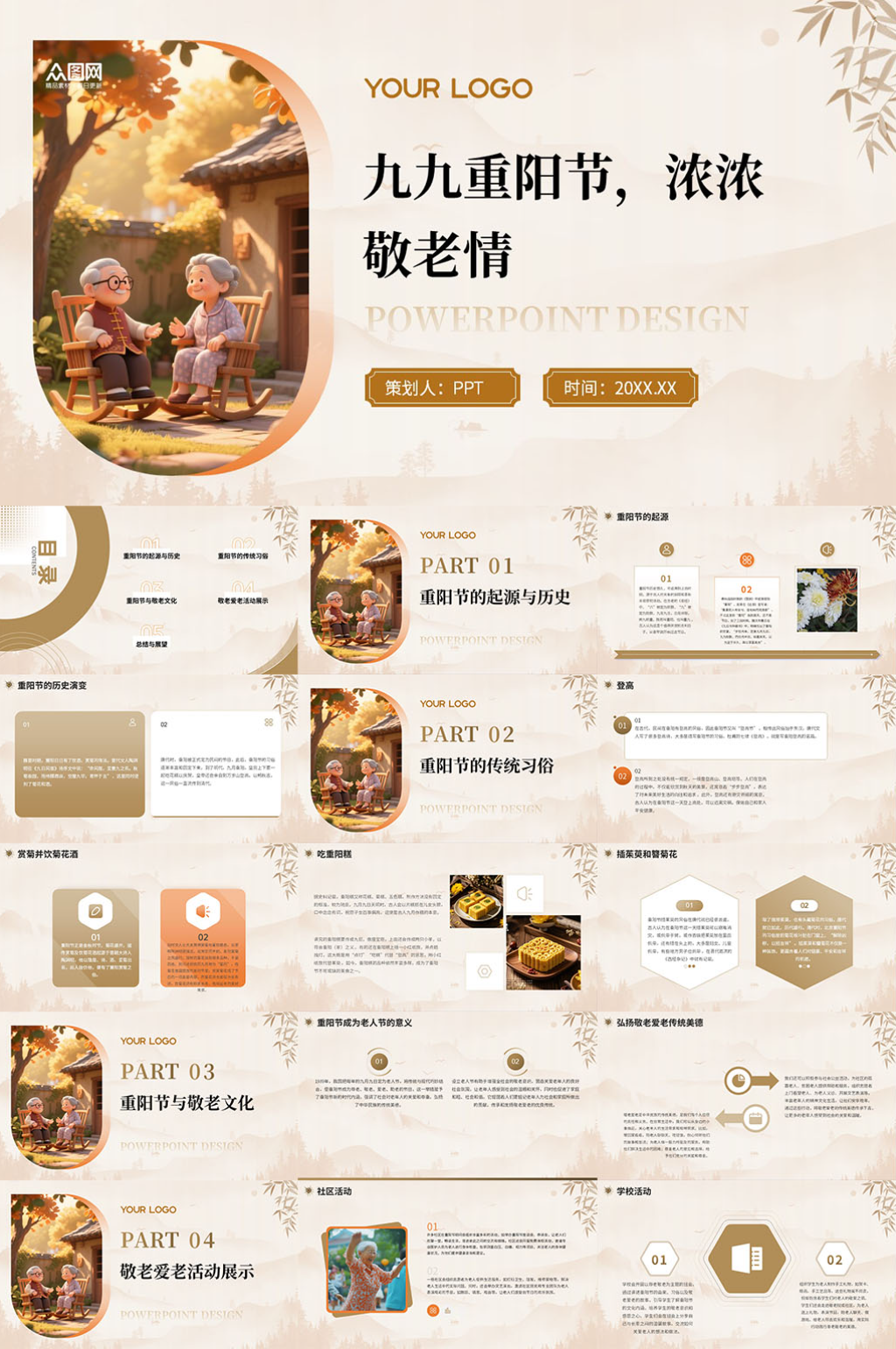 爱ppt素材_爱ppt模板_爱ppt设计图片免费下载-众图网