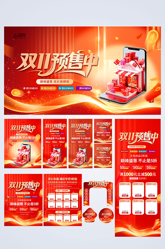 双十一双11狂欢购物嘉年华商场活动物料美陈
