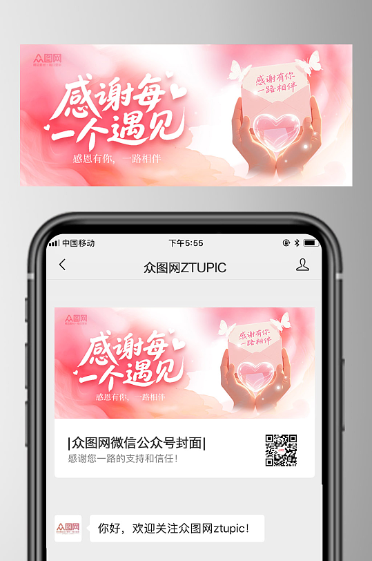 感恩节微信公众号首图海报