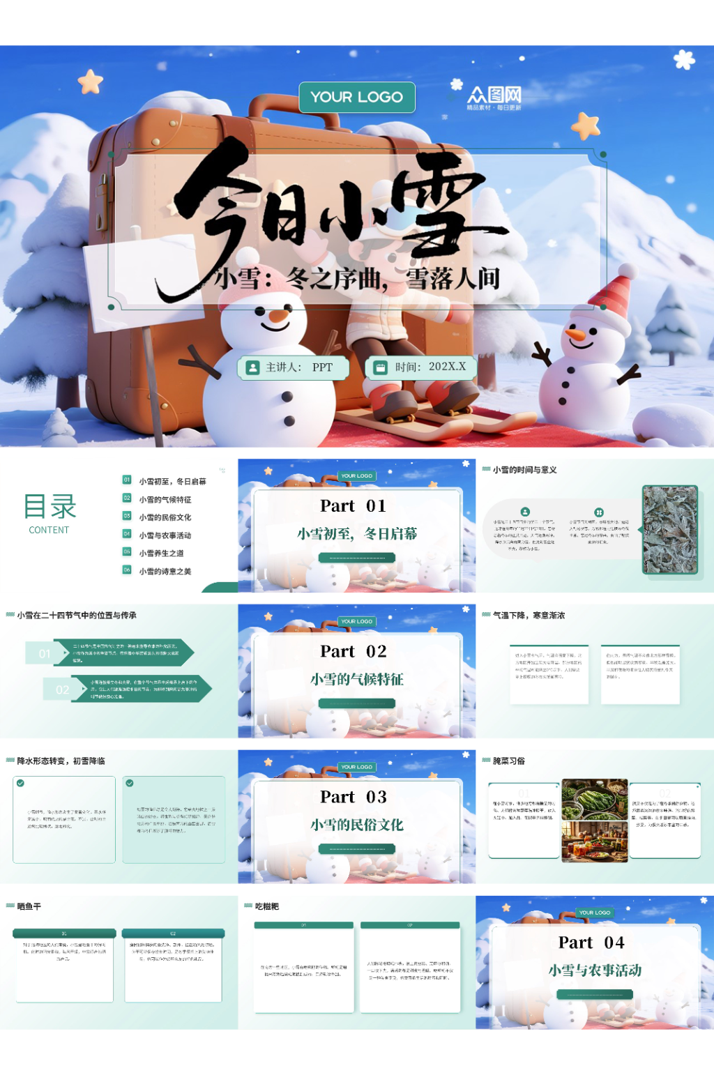 小雪二十四节气冬季PPT模板素材