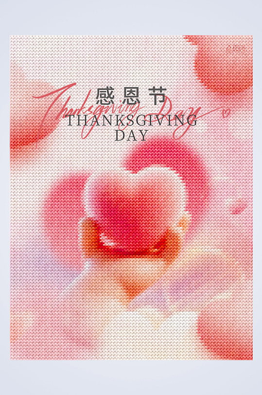 感恩节小红书自媒体封面海报-众图网